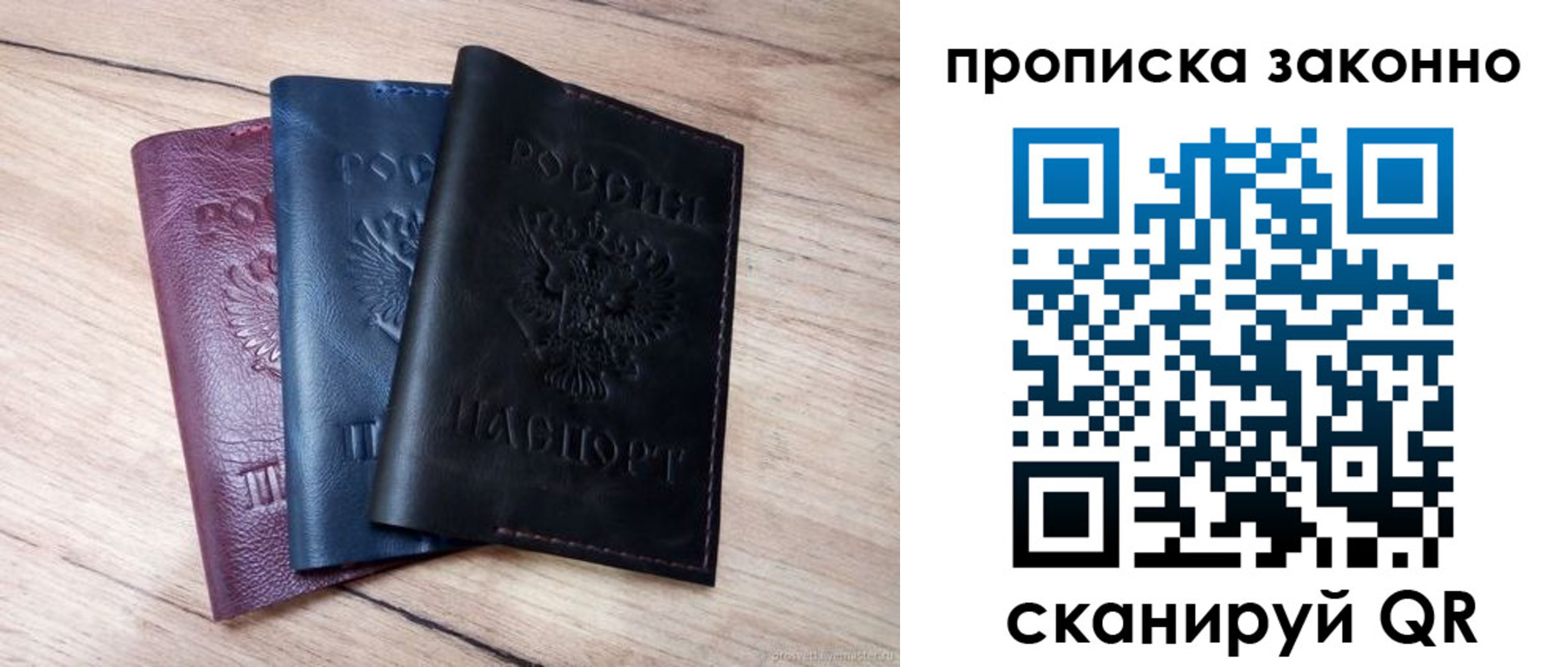 временная регистрация законно в Бузулуке