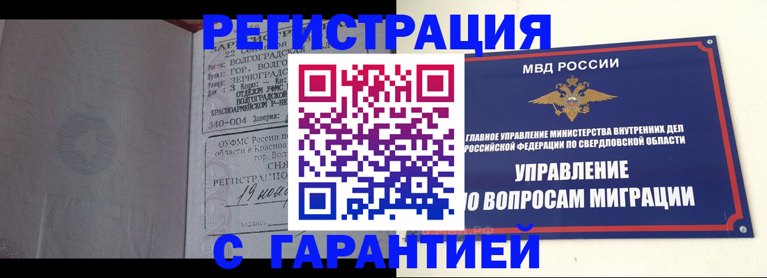 регистрация для дет. сада в Бузулуке