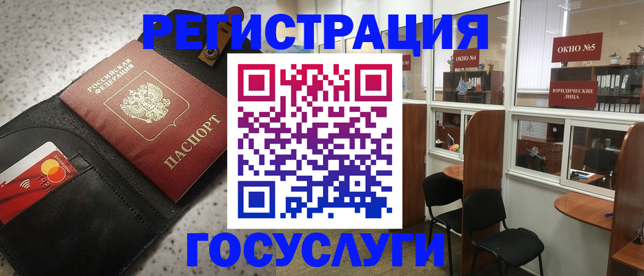 прописка от собственника в Бузулуке