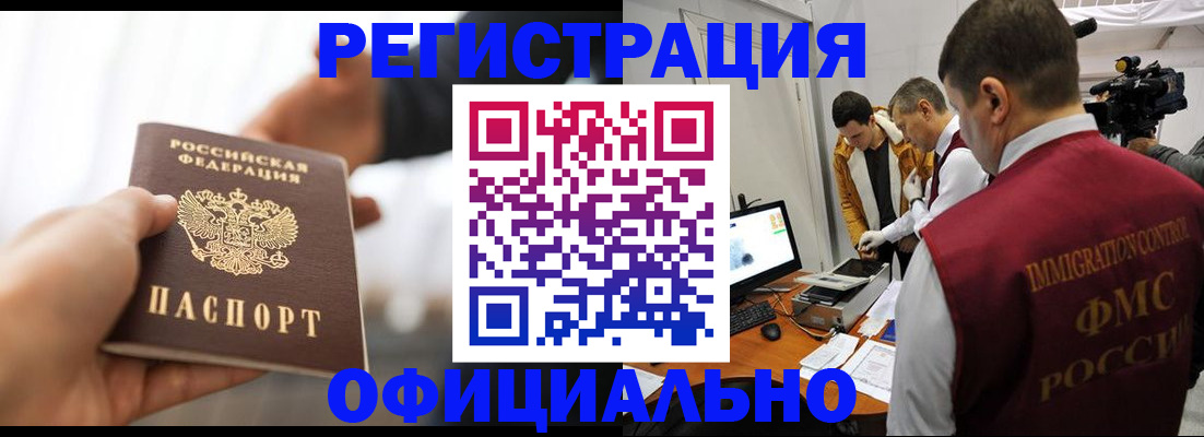 прописка паспорт в Бузулуке