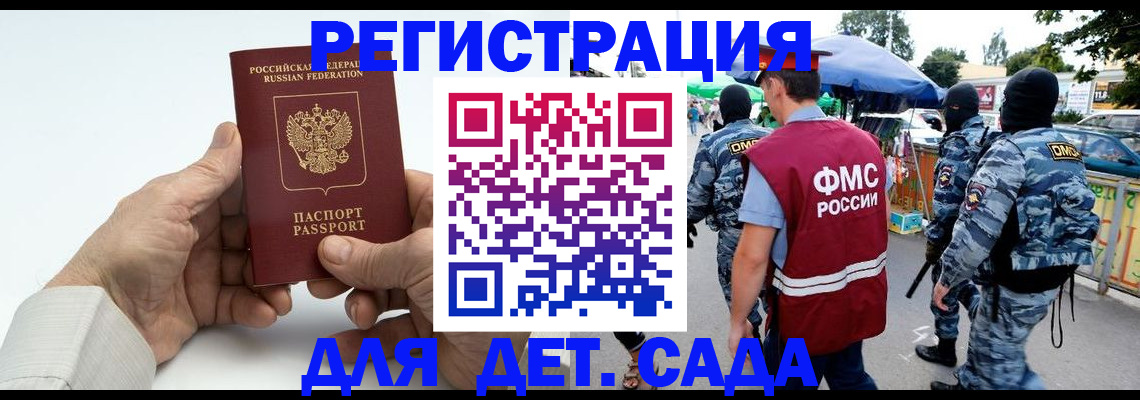 прописка иностранных граждан в Бузулуке