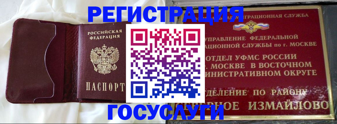 временная регистрация собственник в Бузулуке